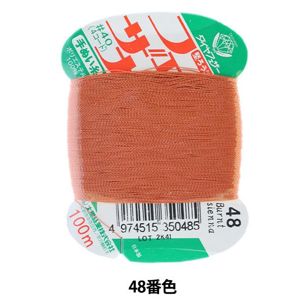 D wtFUi ʂ 100m J[h 48ԐFx 单N