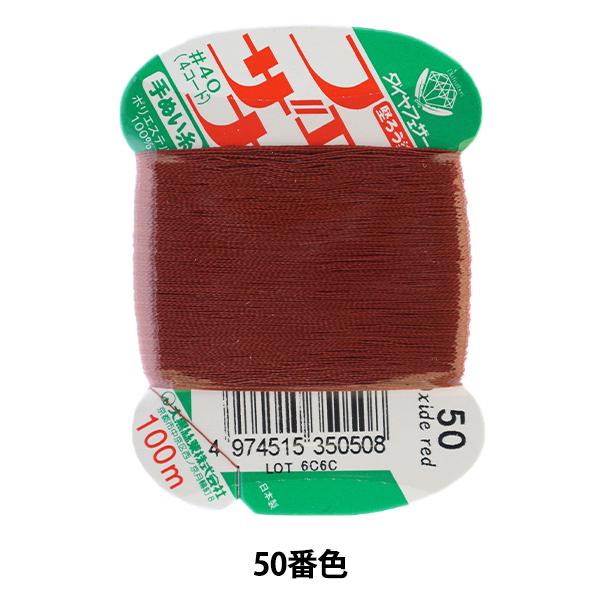 D wtFUi ʂ 100m J[h 50ԐFx 单N