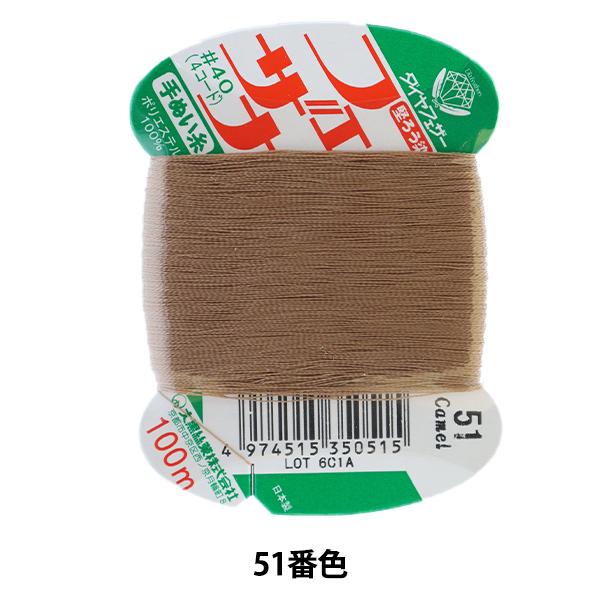 D wtFUi ʂ 100m J[h 51ԐFx 单N