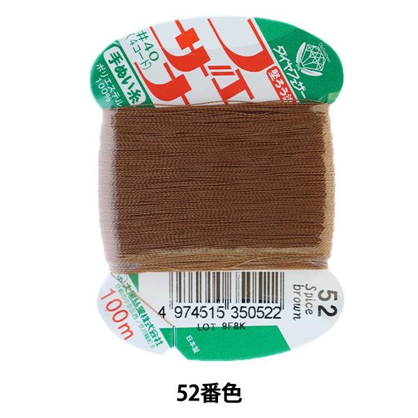 D wtFUi ʂ 100m J[h 52ԐFx 单N