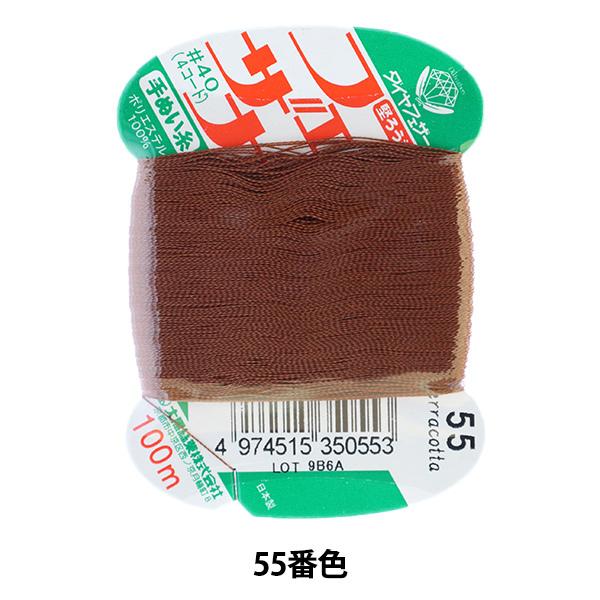 D wtFUi ʂ 100m J[h 55ԐFx 单N