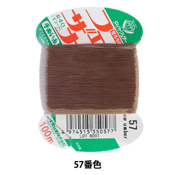 D wtFUi ʂ 100m J[h 57ԐFx 单N