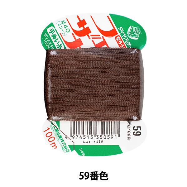 D wtFUi ʂ 100m J[h 59ԐFx 单N