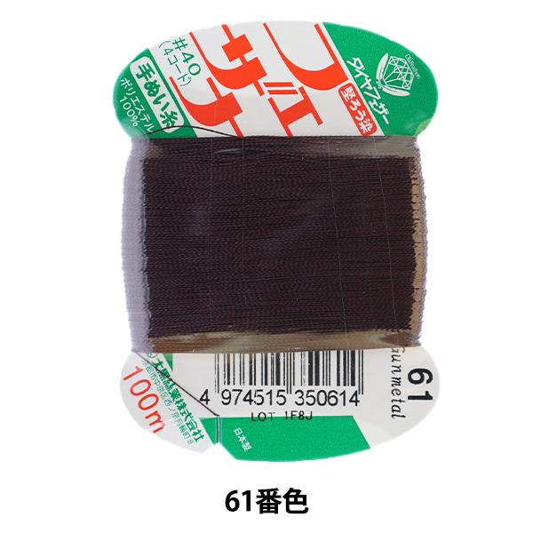 D wtFUi ʂ 100m J[h 61ԐFx 单N