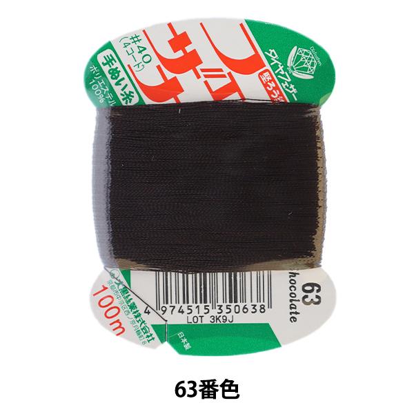 D wtFUi ʂ 100m J[h 63ԐFx 单N