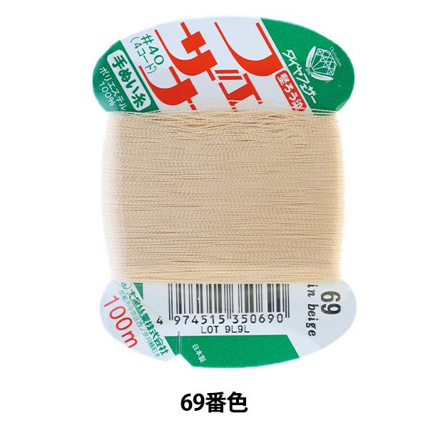 D wtFUi ʂ 100m J[h 69ԐFx 单N