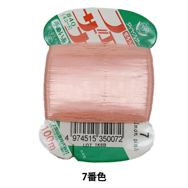 D wtFUi ʂ 100m J[h 7ԐFx 单N