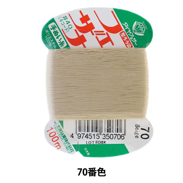 D wtFUi ʂ 100m J[h 70ԐFx 单N