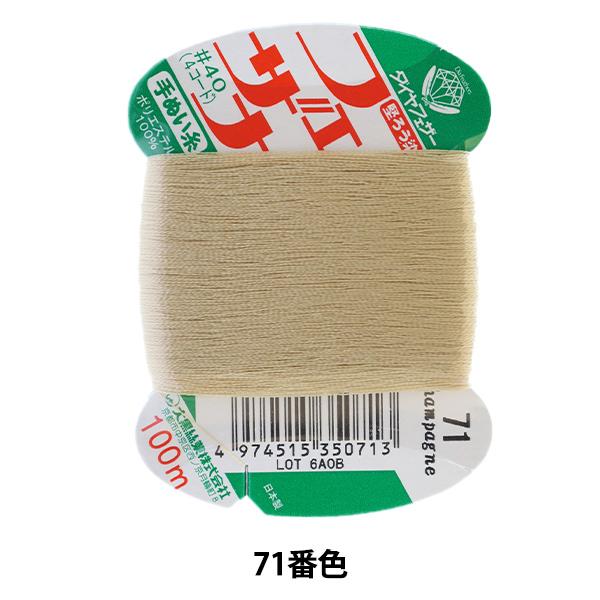 D wtFUi ʂ 100m J[h 71ԐFx 单N