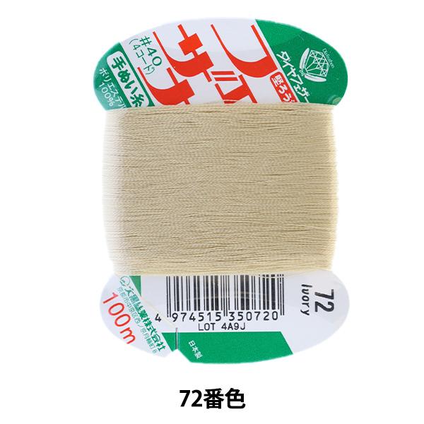 D wtFUi ʂ 100m J[h 72ԐFx 单N