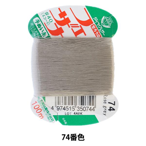 D wtFUi ʂ 100m J[h 74ԐFx 单N