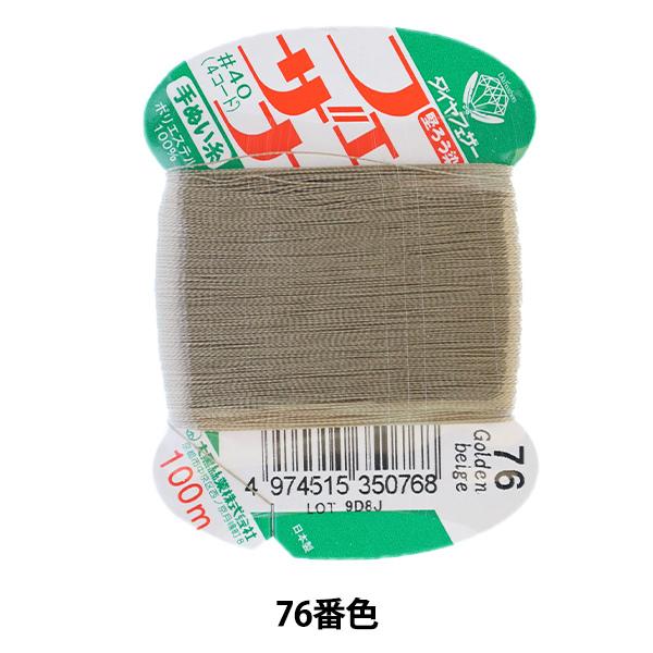 D wtFUi ʂ 100m J[h 76ԐFx 单N