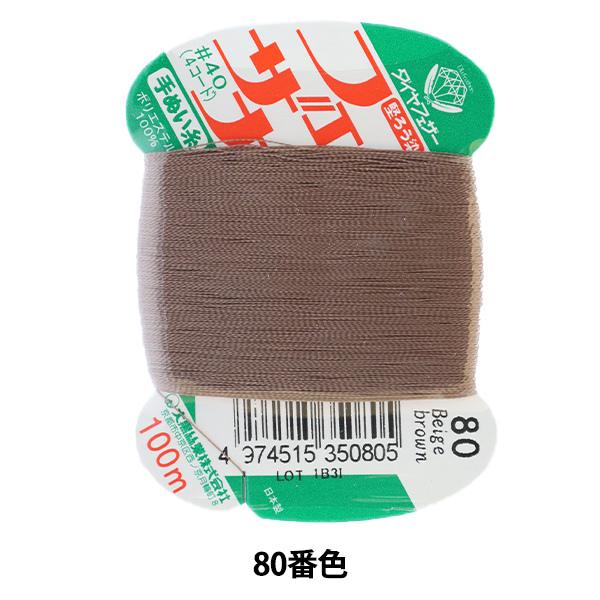 D wtFUi ʂ 100m J[h 80ԐFx 单N