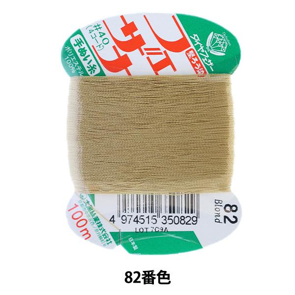 D wtFUi ʂ 100m J[h 82ԐFx 单N