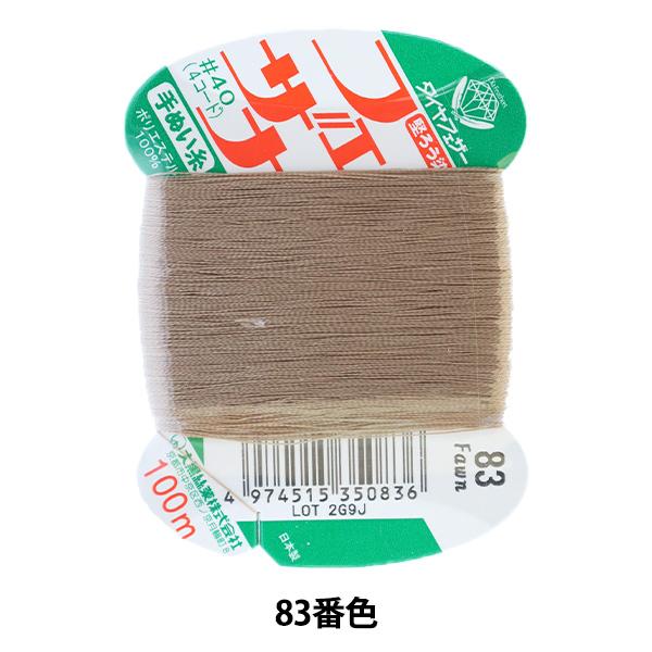 D wtFUi ʂ 100m J[h 83ԐFx 单N