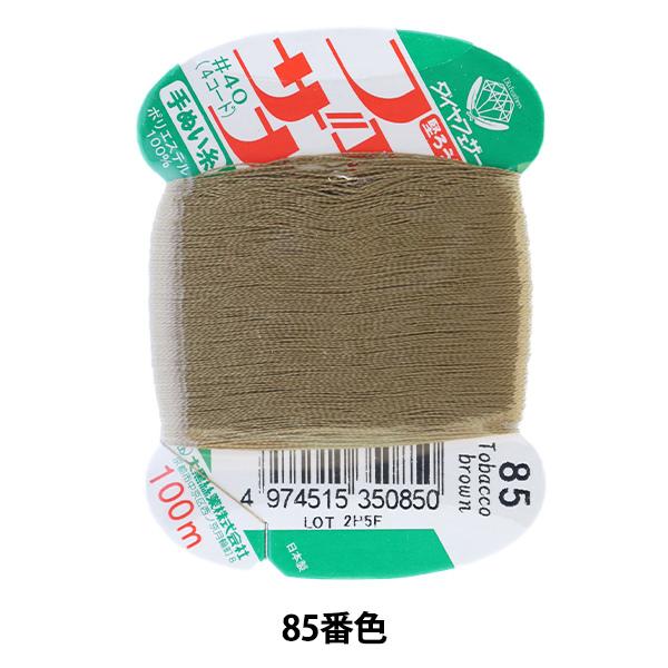 D wtFUi ʂ 100m J[h 85ԐFx 单N