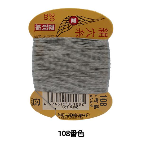 D wsH  #8 16 20m J[h 108ԐFx 单N