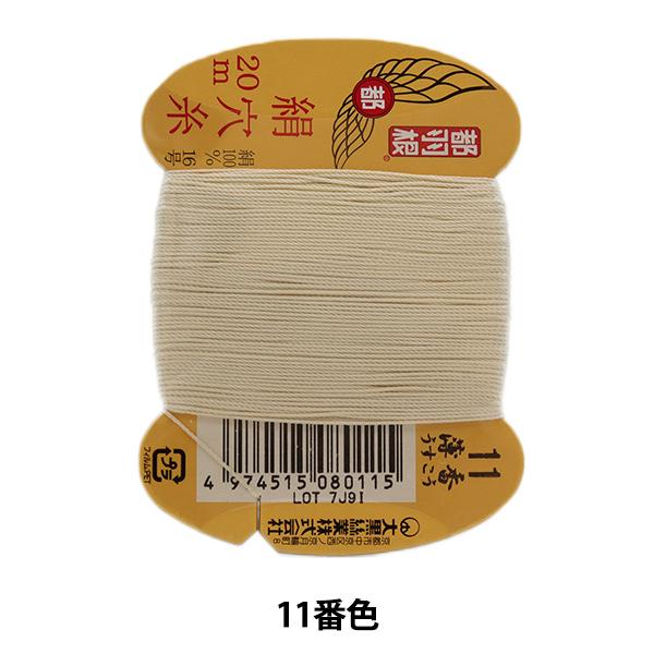 D wsH  #8 16 20m J[h 11ԐFx 单N