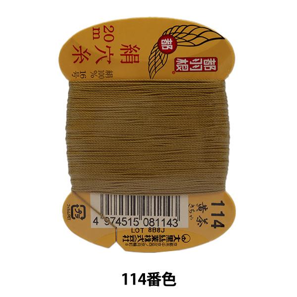 D wsH  #8 16 20m J[h 114ԐFx 单N