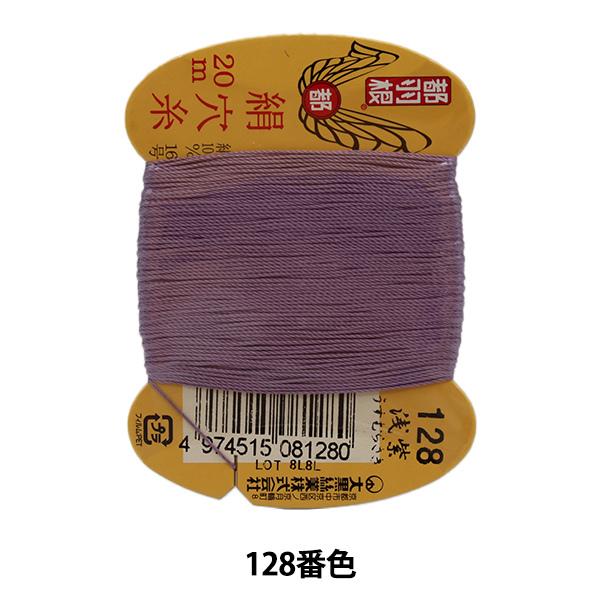 D wsH  #8 16 20m J[h 128ԐFx 单N