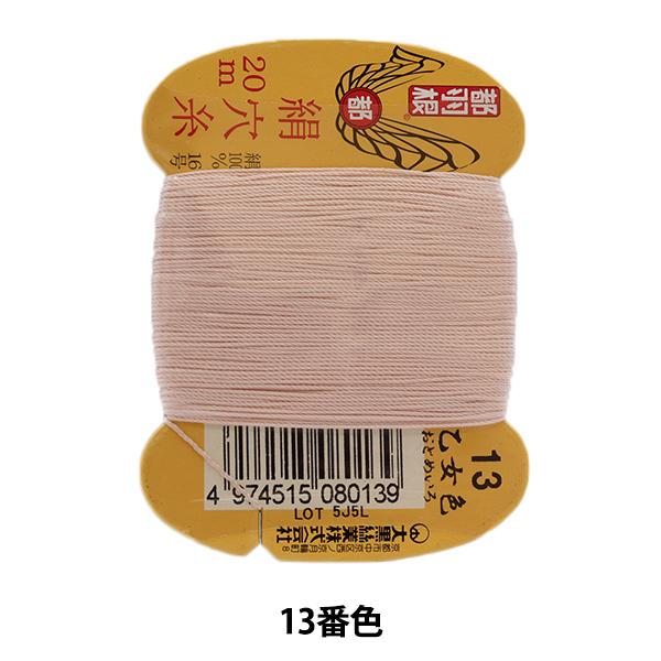 D wsH  #8 16 20m J[h 13ԐFx 单N