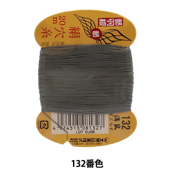 D wsH  #8 16 20m J[h 132ԐFx 单N