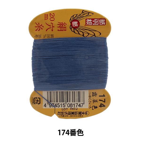 D wsH  #8 16 20m J[h 174ԐFx 单N