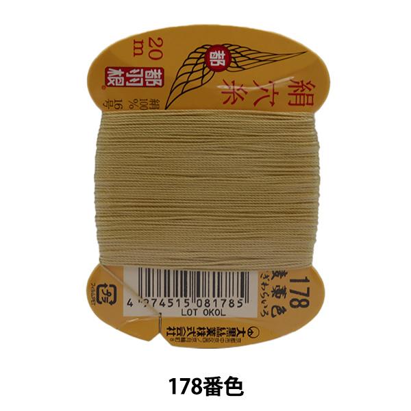 D wsH  #8 16 20m J[h 178ԐFx 单N