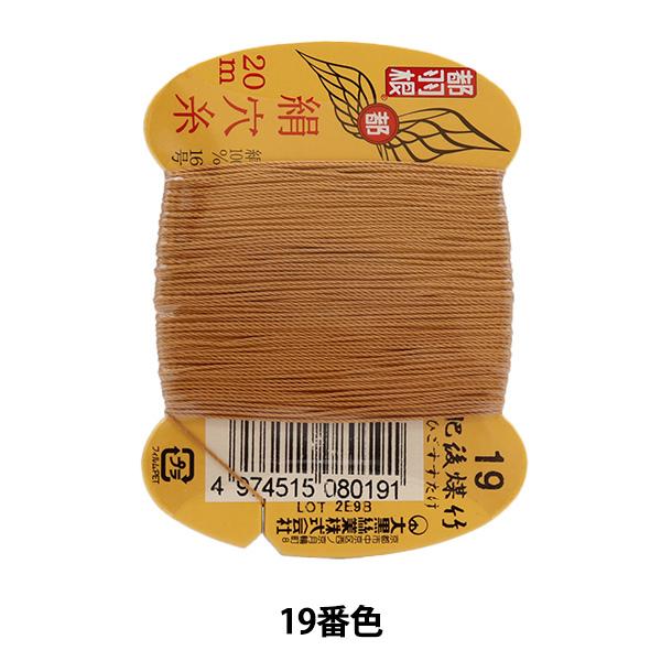 D wsH  #8 16 20m J[h 19ԐFx 单N