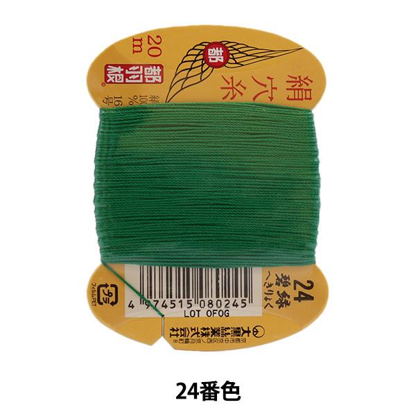 D wsH  #8 16 20m J[h 24ԐFx 单N