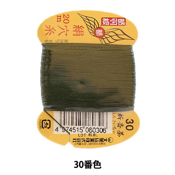 D wsH  #8 16 20m J[h 30ԐFx 单N