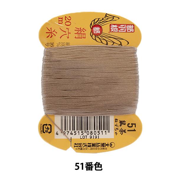 D wsH  #8 16 20m J[h 51ԐFx 单N