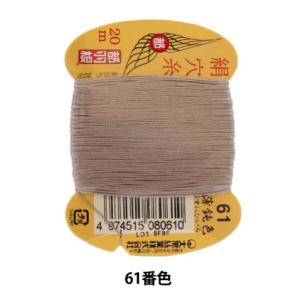 D wsH  #8 16 20m J[h 61ԐFx 单N