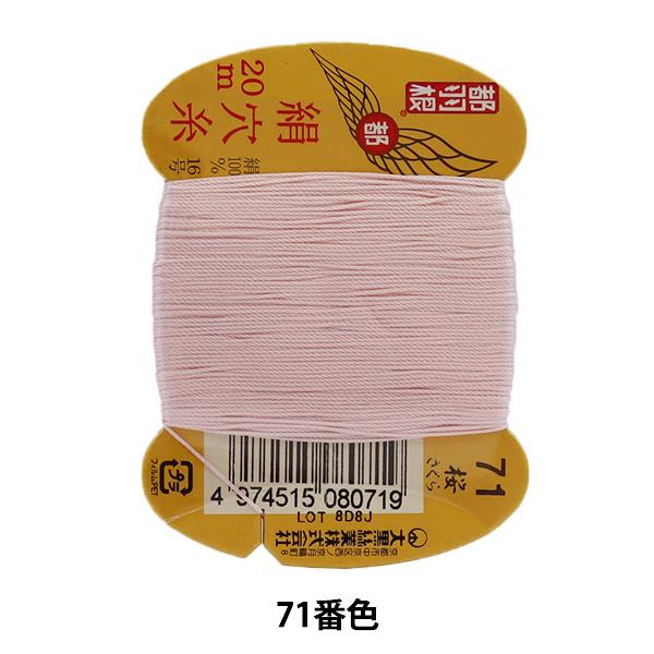 D wsH  #8 16 20m J[h 71ԐFx 单N