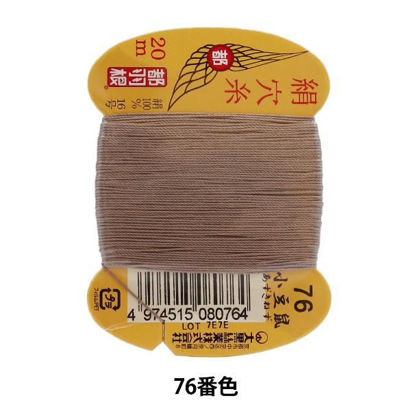 D wsH  #8 16 20m J[h 76ԐFx 单N