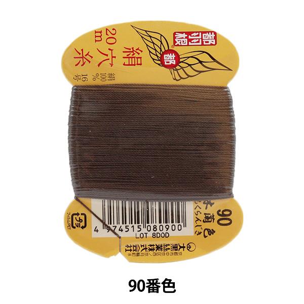 D wsH  #8 16 20m J[h 90ԐFx 单N