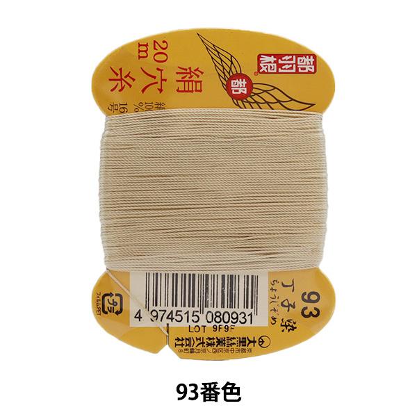 D wsH  #8 16 20m J[h 93ԐFx 单N