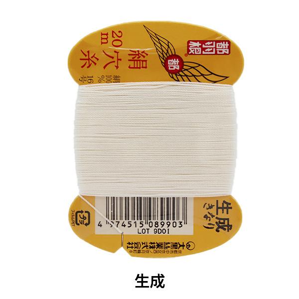 D wsH  #8 16 20m J[h 990ԐFx 单N