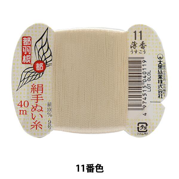 D wsH D 9 40m J[h 11ԐFx 单N