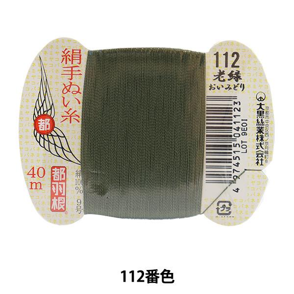 D wsH D 9 40m J[h 112ԐFx 单N