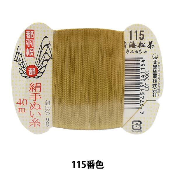 D wsH D 9 40m J[h 115ԐFx 单N