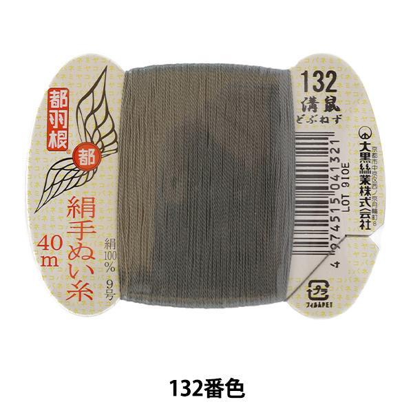 D wsH D 9 40m J[h 132ԐFx 单N