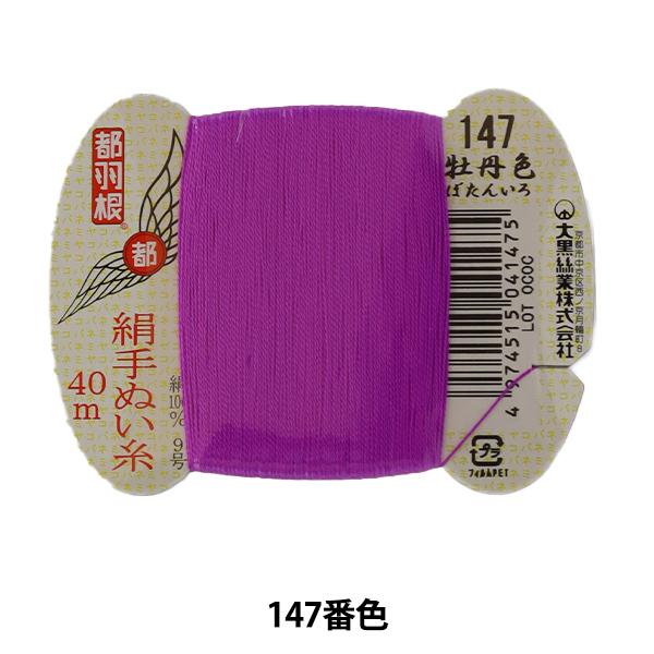 D wsH D 9 40m J[h 147ԐFx 单N