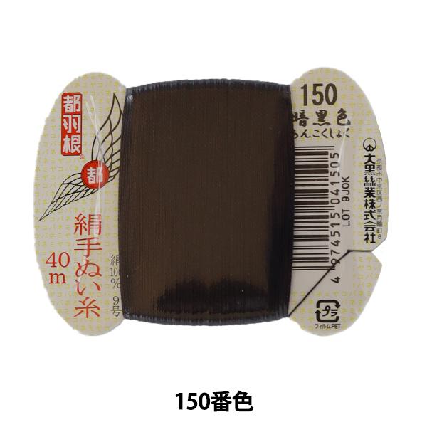 D wsH D 9 40m J[h 150ԐFx 单N