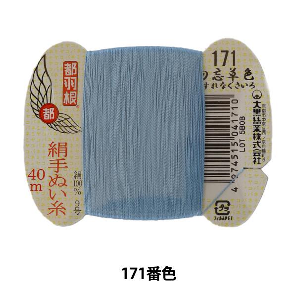 D wsH D 9 40m J[h 171ԐFx 单N