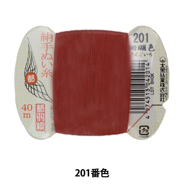 D wsH D 9 40m J[h 201ԐFx 单N