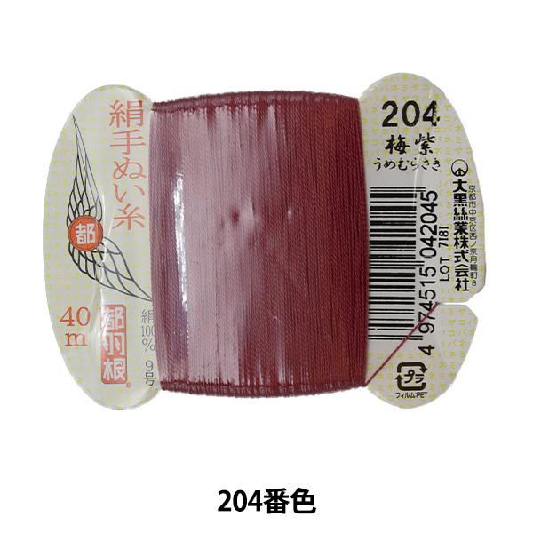D wsH D 9 40m J[h 204ԐFx 单N