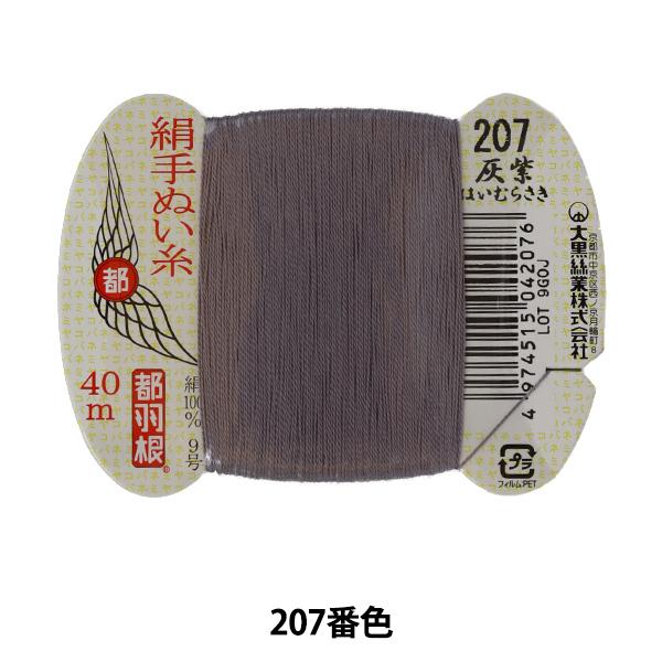 D wsH D 9 40m J[h 207ԐFx 单N