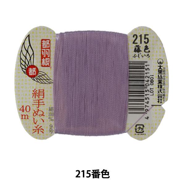 D wsH D 9 40m J[h 215ԐFx 单N