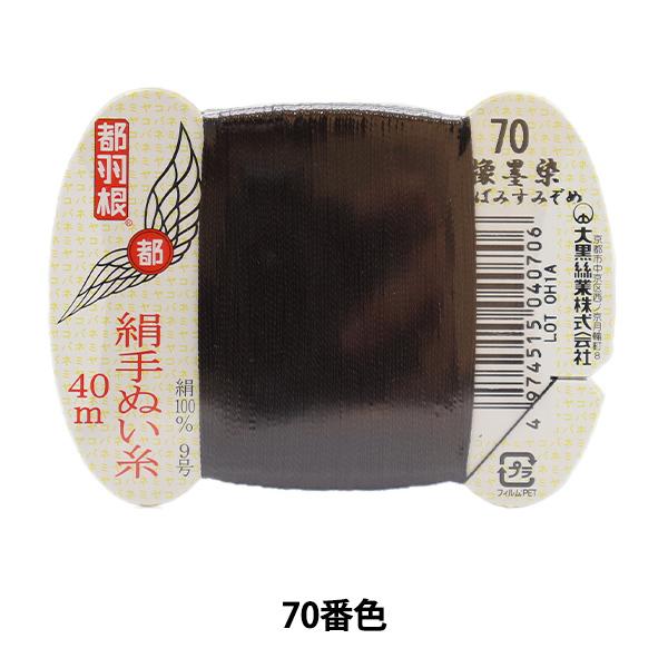 D wsH D 9 40m J[h 70ԐFx 单N